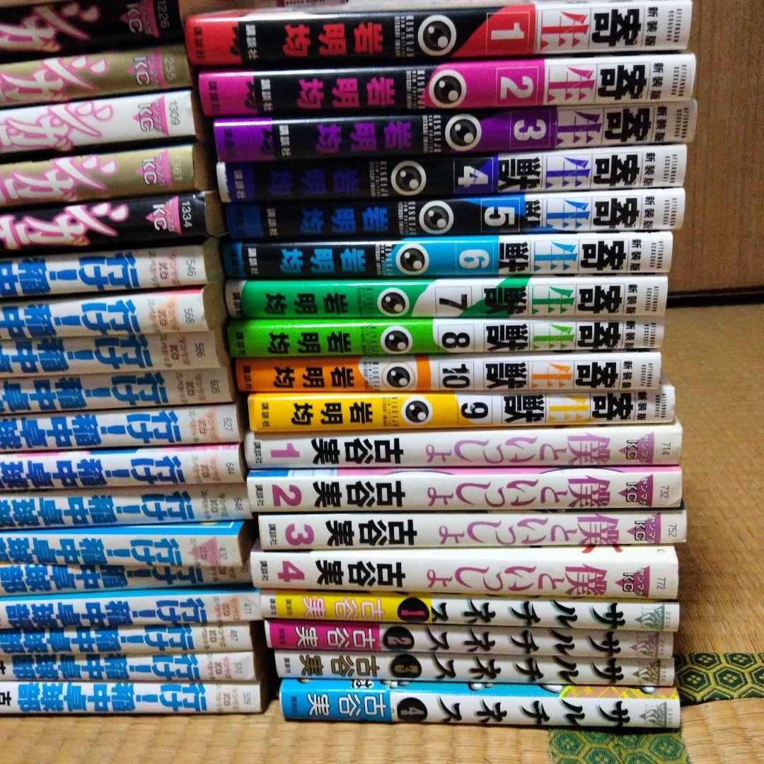 古谷実漫画セット