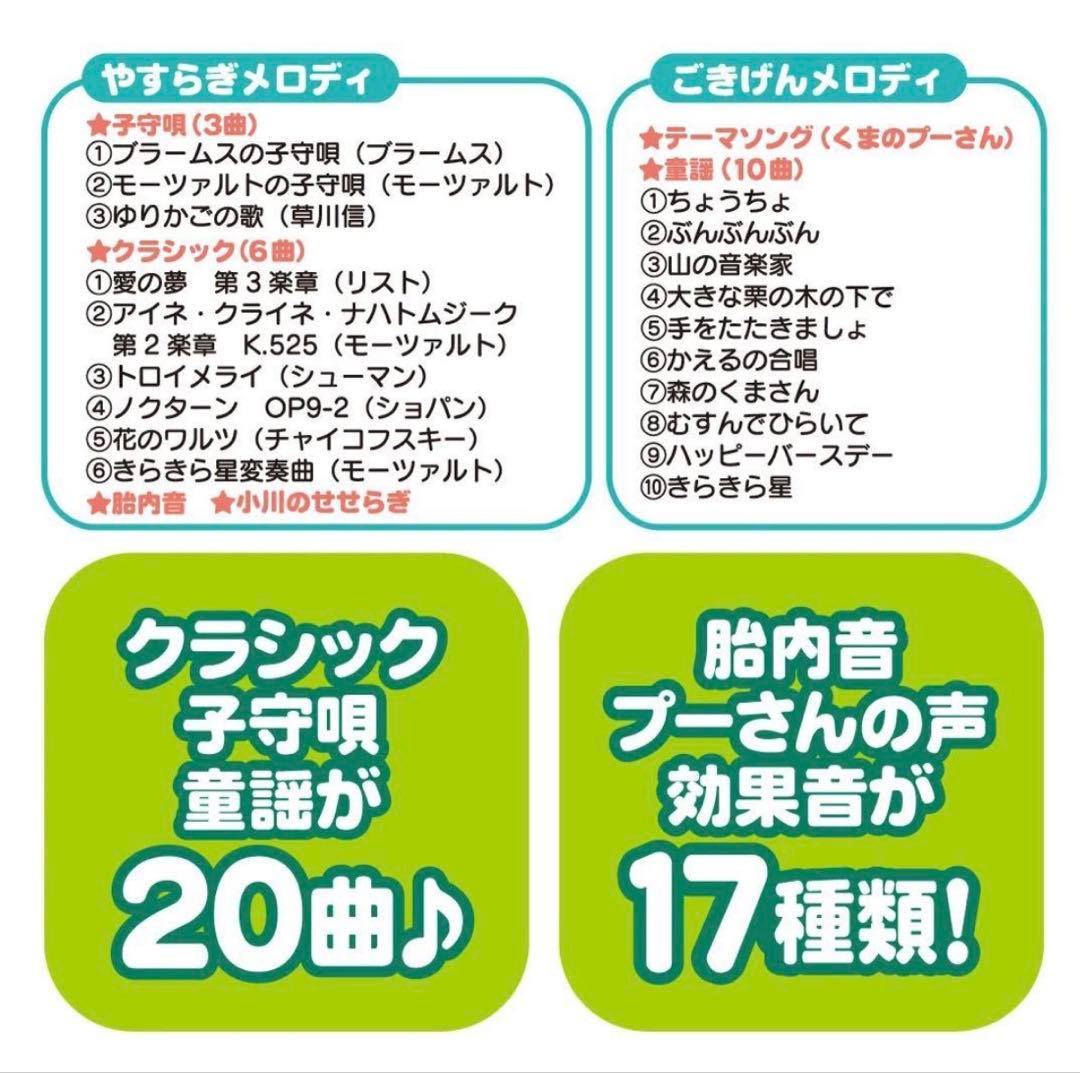 プーメリー　くまのプーさん えらべる回転6WAYジムにへんしんメリー パーツ全て