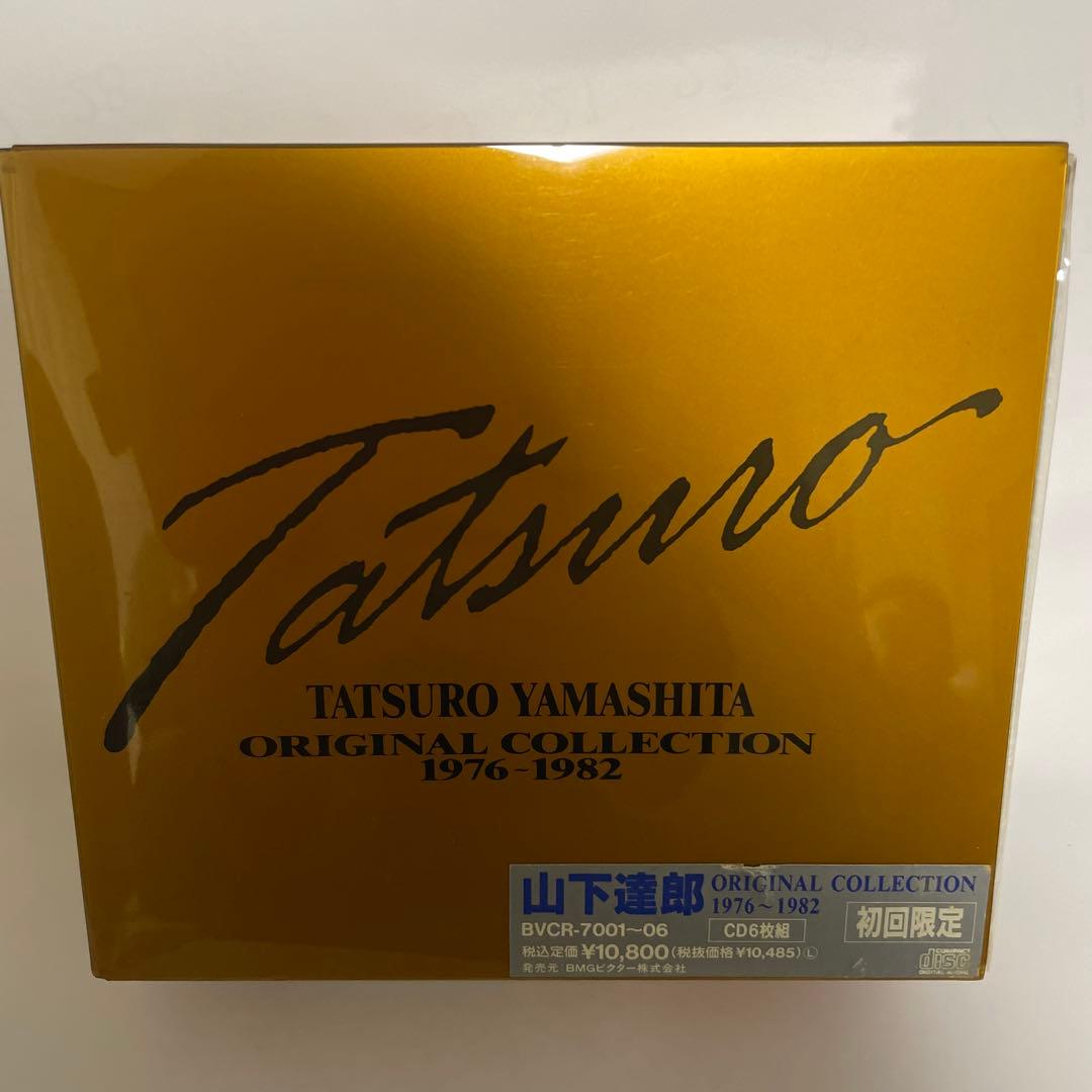 山下達郎ORIGINAL COLLECTION 1976-1982 CDボックス