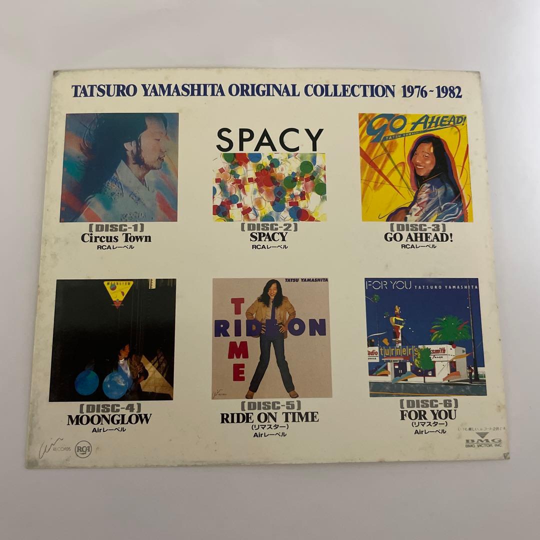 山下達郎ORIGINAL COLLECTION 1976-1982 CDボックス