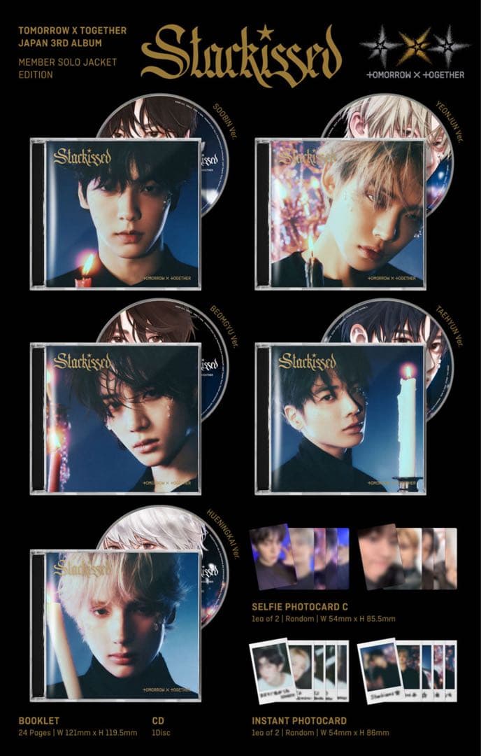 TXT Starkissed ソロジャケット盤 5形態+店舗特典セットB