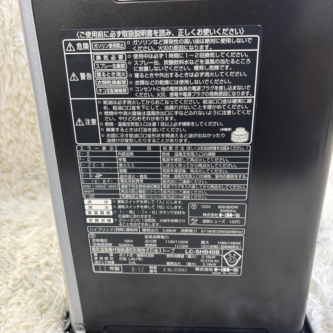 TOYOTOMI 石油ファンヒーター　電気ヒーター　シルバー/ブラック
