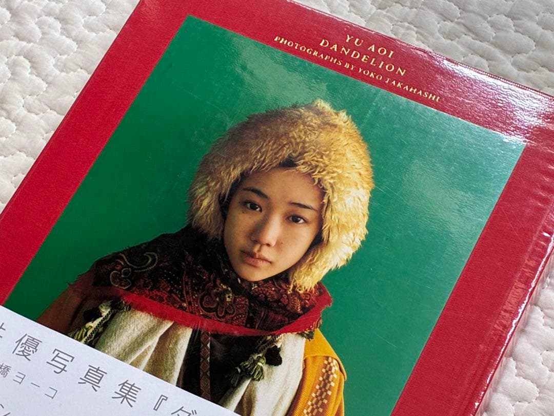 蒼井優　写真集　2冊セット