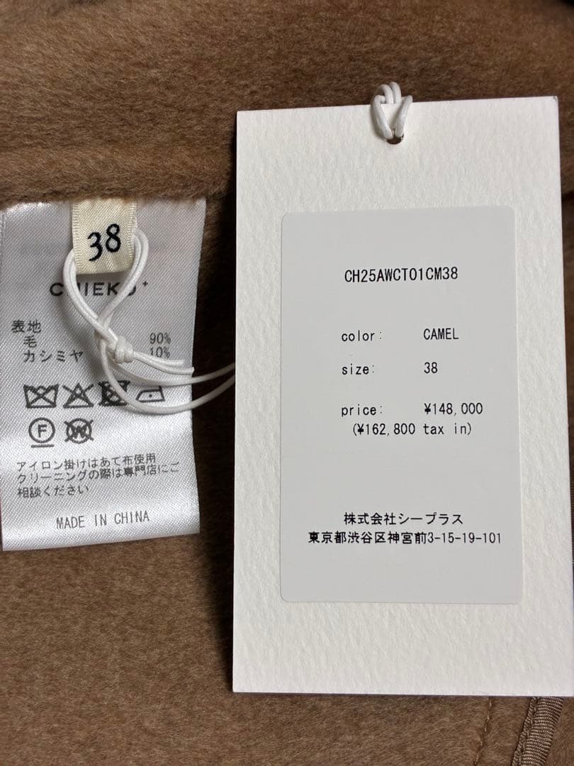 CHIEKO+ wool&cashmere  coat 38新品未使用