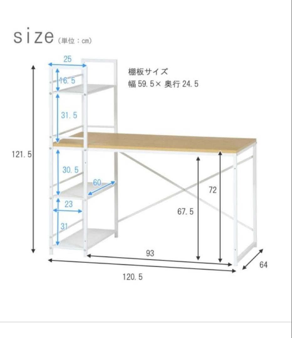 ダークブラウン パソコンデスク　本棚付き