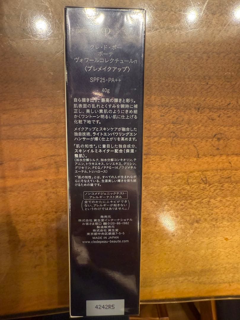 cle de peauBEAUTE ヴォワールコレクチュールn プレメイクアップ