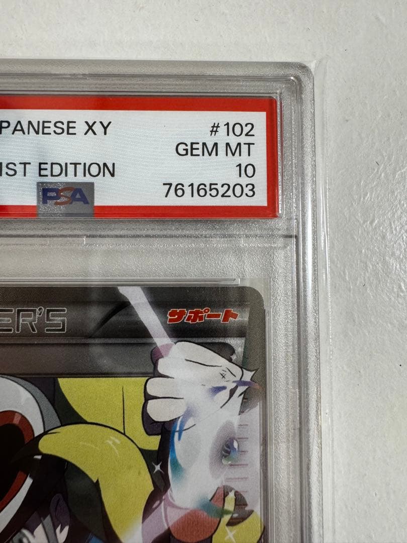 コルニ SR :1ED [XY3 102/096]ライジングフィスト/PSA10