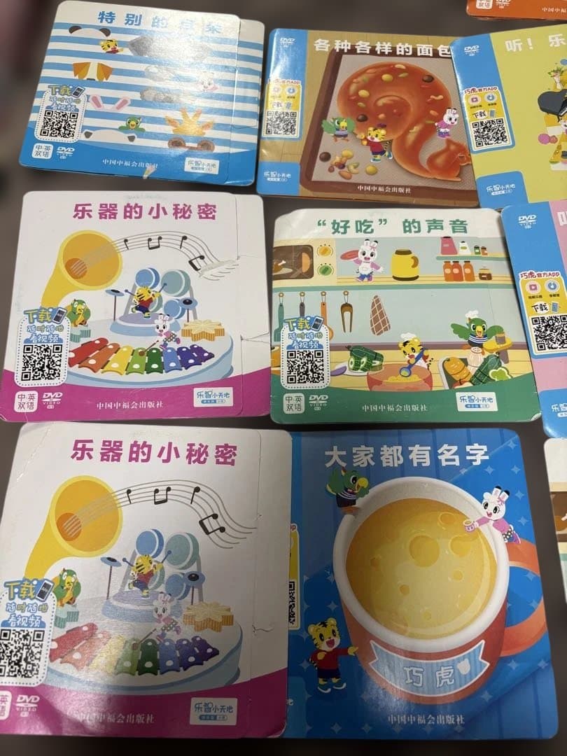 36枚　こどもチャレンジ　DVD中国語　しまじろう