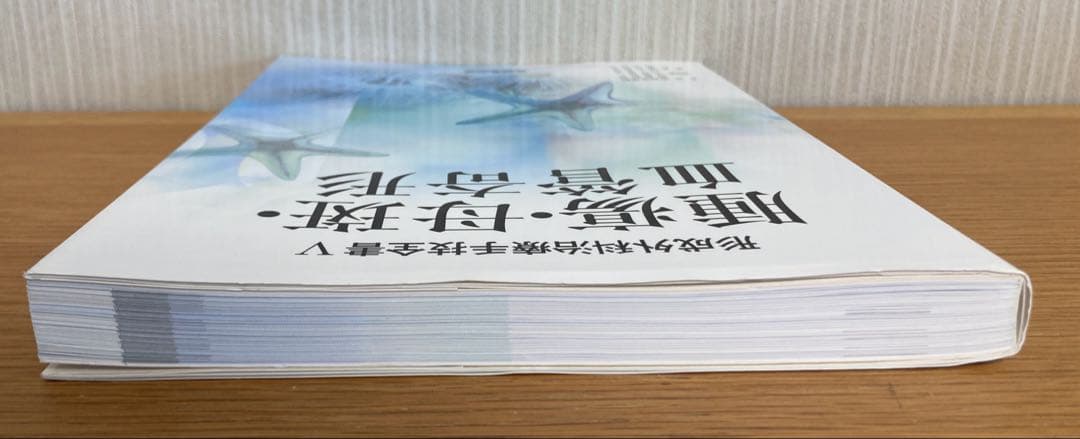 形成外科治療手技全書　5 腫瘍・母斑・血管奇形　　形成外科　皮膚科　医学書