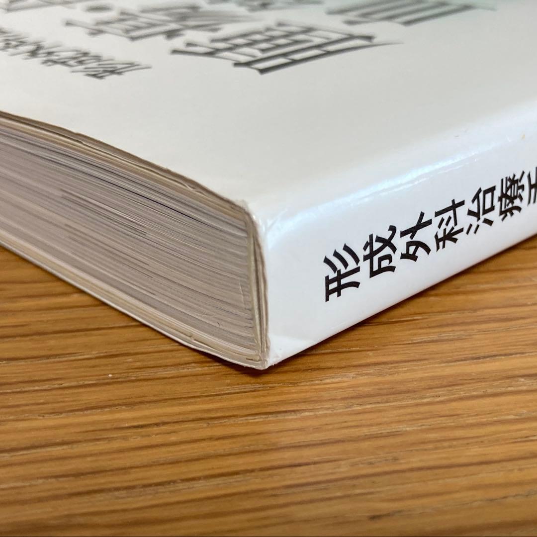 形成外科治療手技全書　5 腫瘍・母斑・血管奇形　　形成外科　皮膚科　医学書