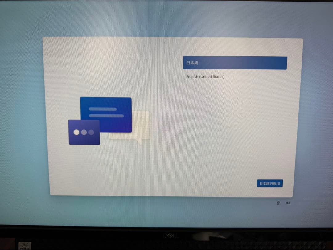 H*T様 DELL Inspiron 5490 AIO / SSD + HDD1