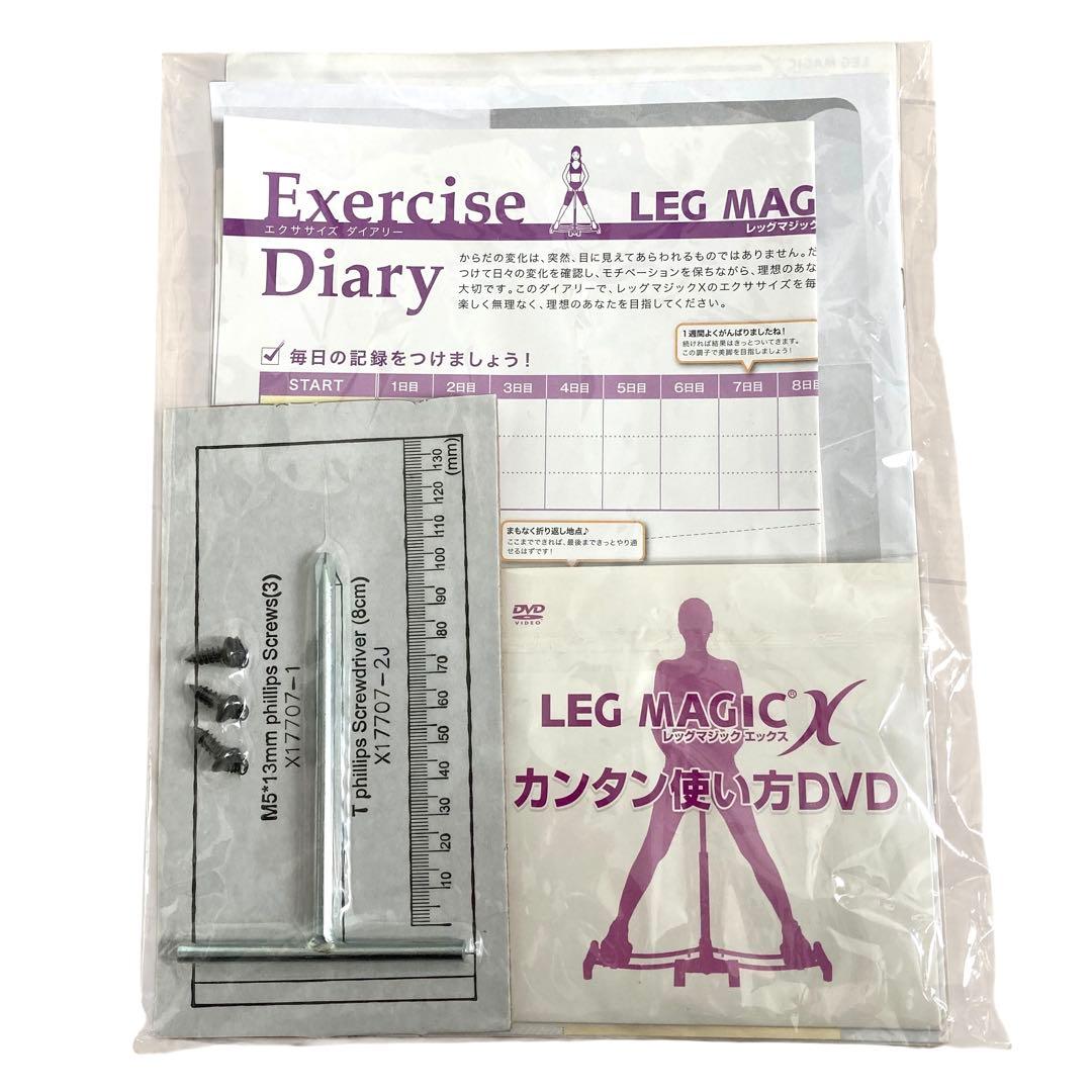 新品✨ LEG MAGIC X レッグマジック エクササイズ フィットネスマシン