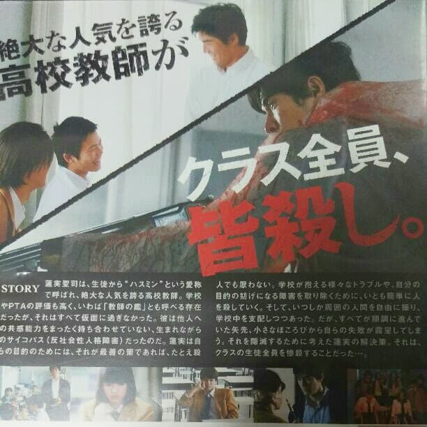 悪の教典