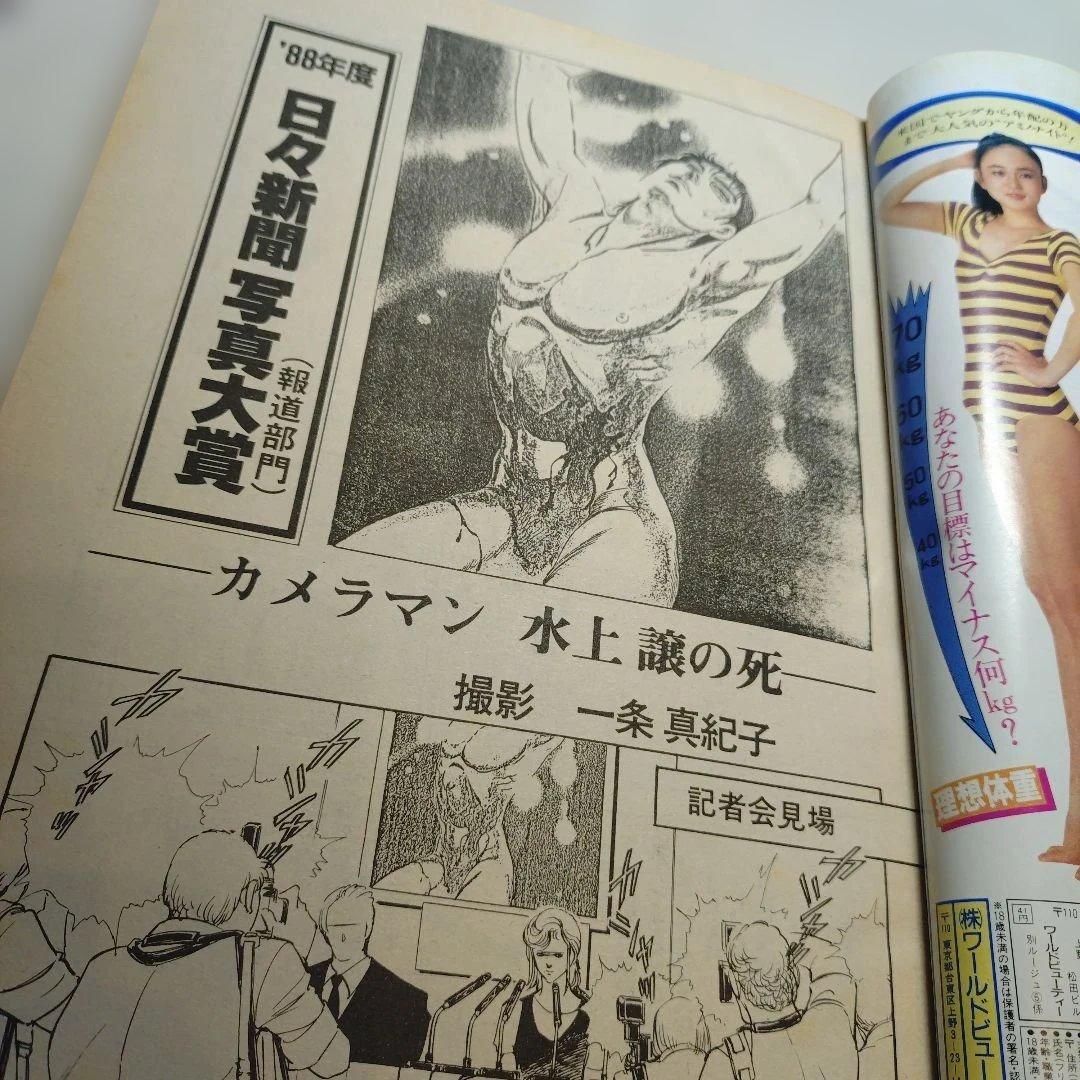 川崎三枝子◆川崎三枝子傑作集&ご近所スキャンダル‐他３冊もりゆきこ・川島れいこ