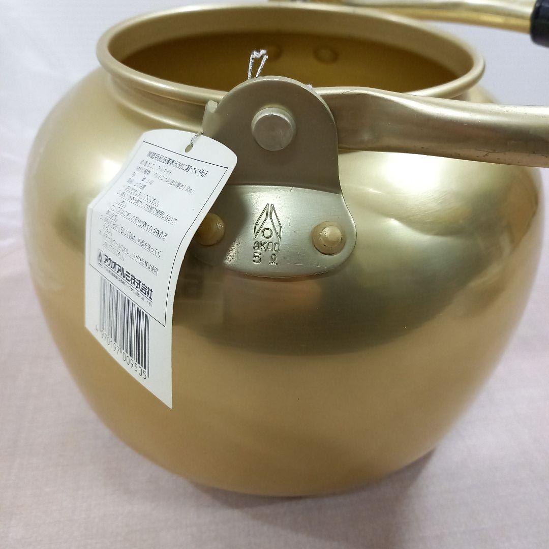 未使用◎アカオアルミ 湯沸 5.0l ケトル やかん レトロ