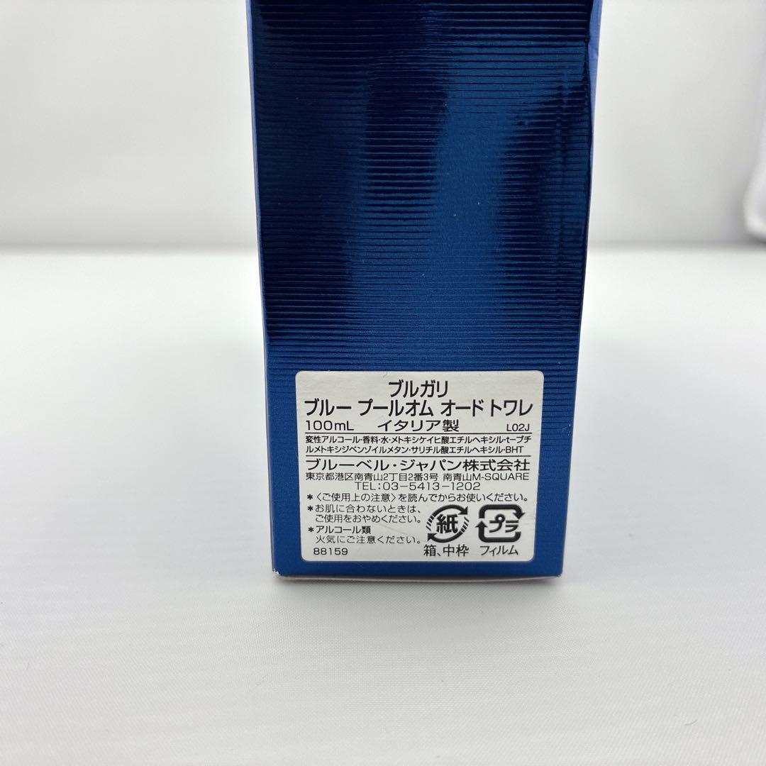 BVLGARI ブルガリ ブループールオム オードトワレ 100ml