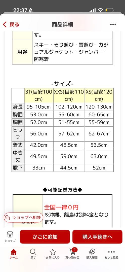 Columbia スキーウェア　3T/ 100cm