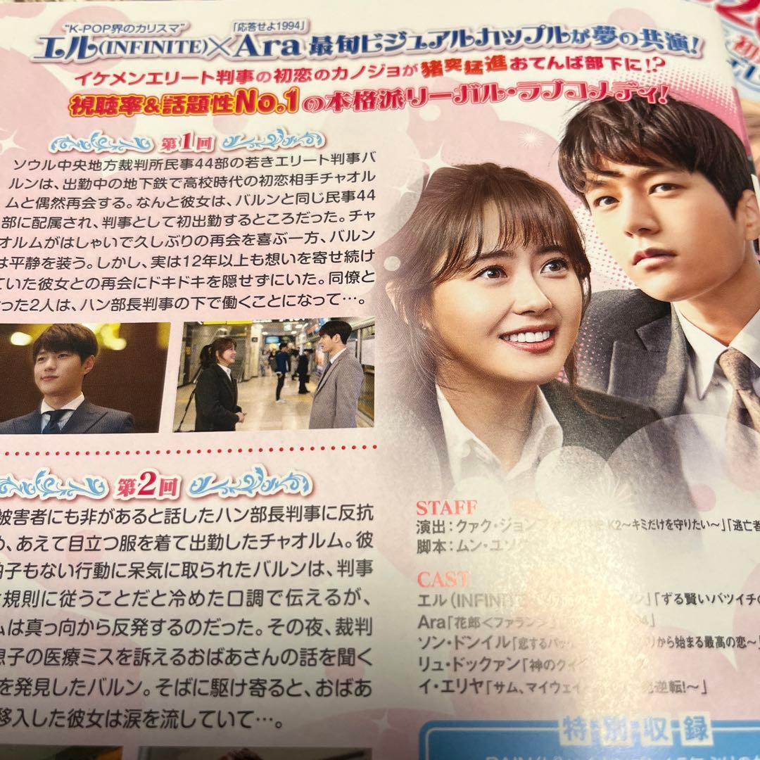 韓国ドラマ《ハンムラビ法廷》【全話】【レンタル落ちDVD】