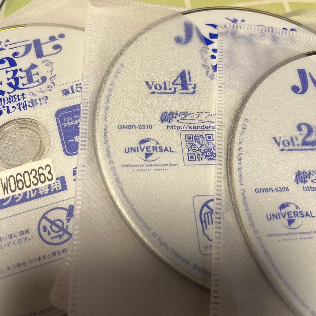 韓国ドラマ《ハンムラビ法廷》【全話】【レンタル落ちDVD】