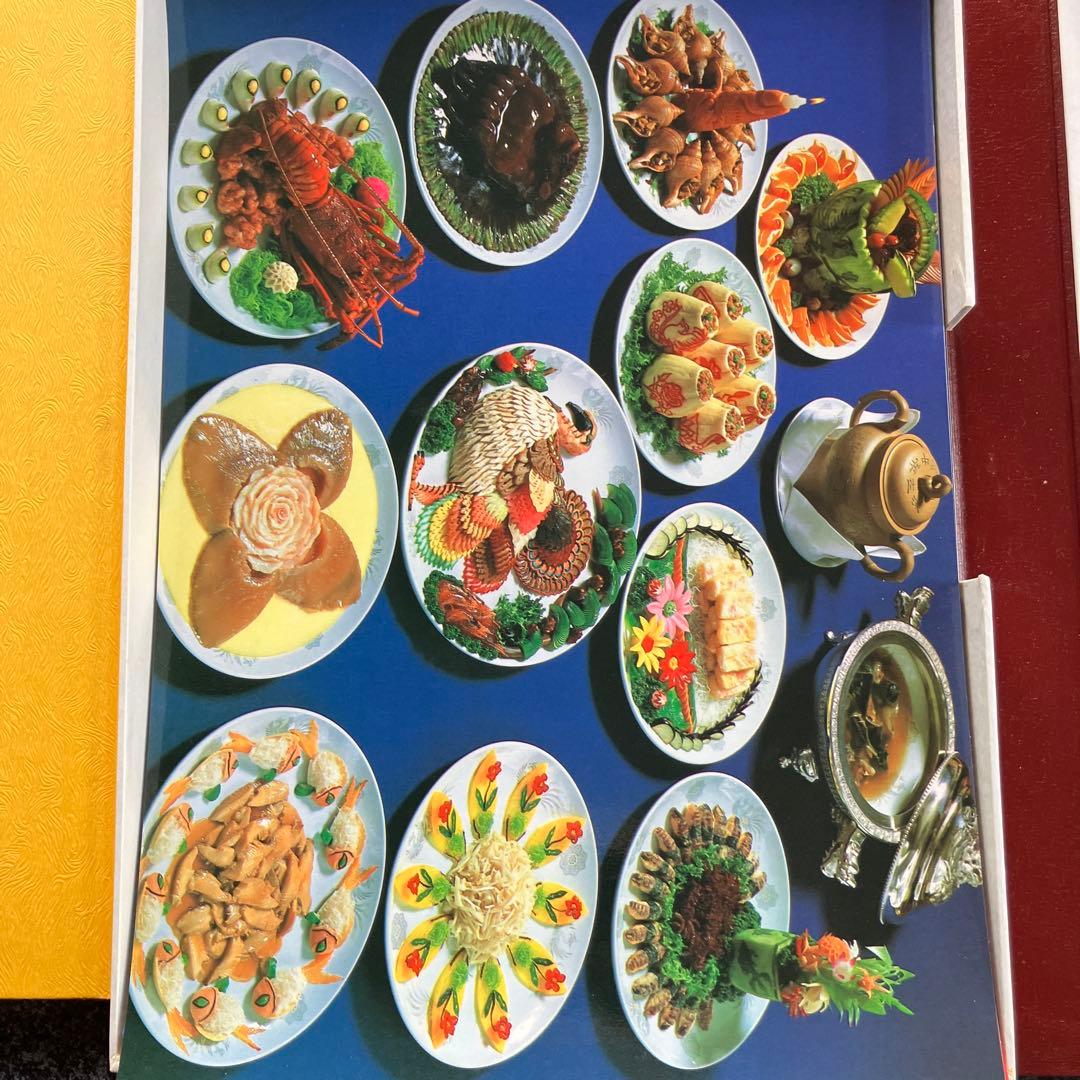現代中国料理の技術