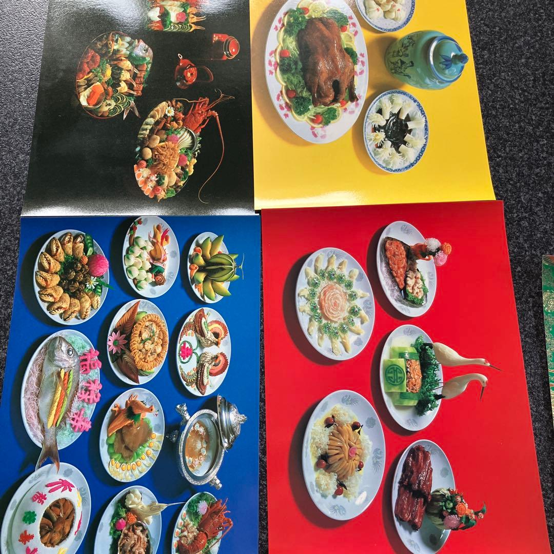 現代中国料理の技術