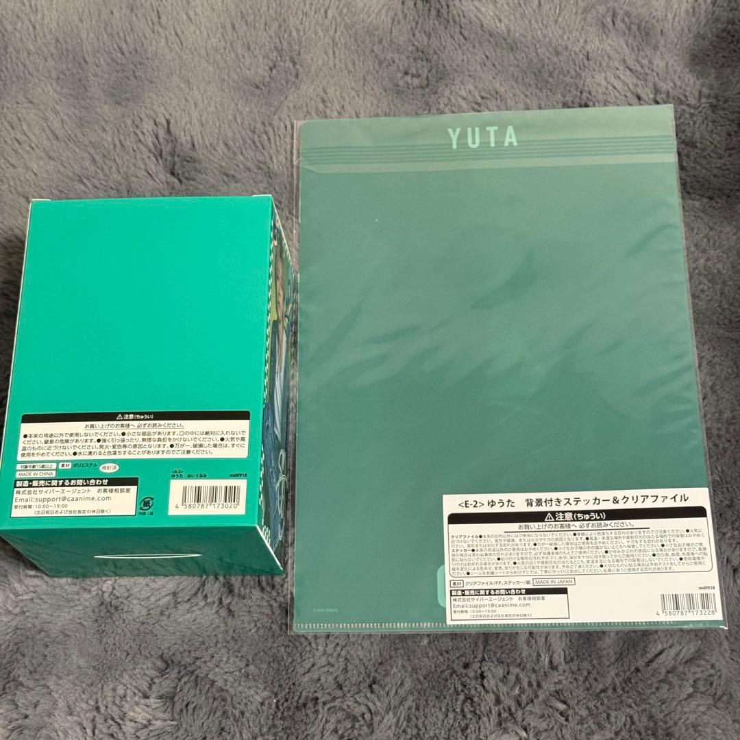 わ*。様 コムドットくじVol.2 A賞ぬいぐるみゆうた&E賞