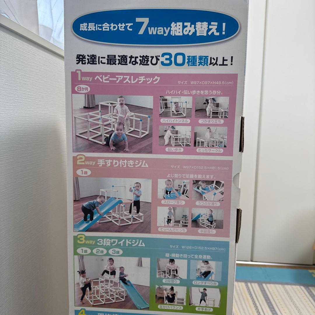 ピープル　白いわんぱくジャングルジム