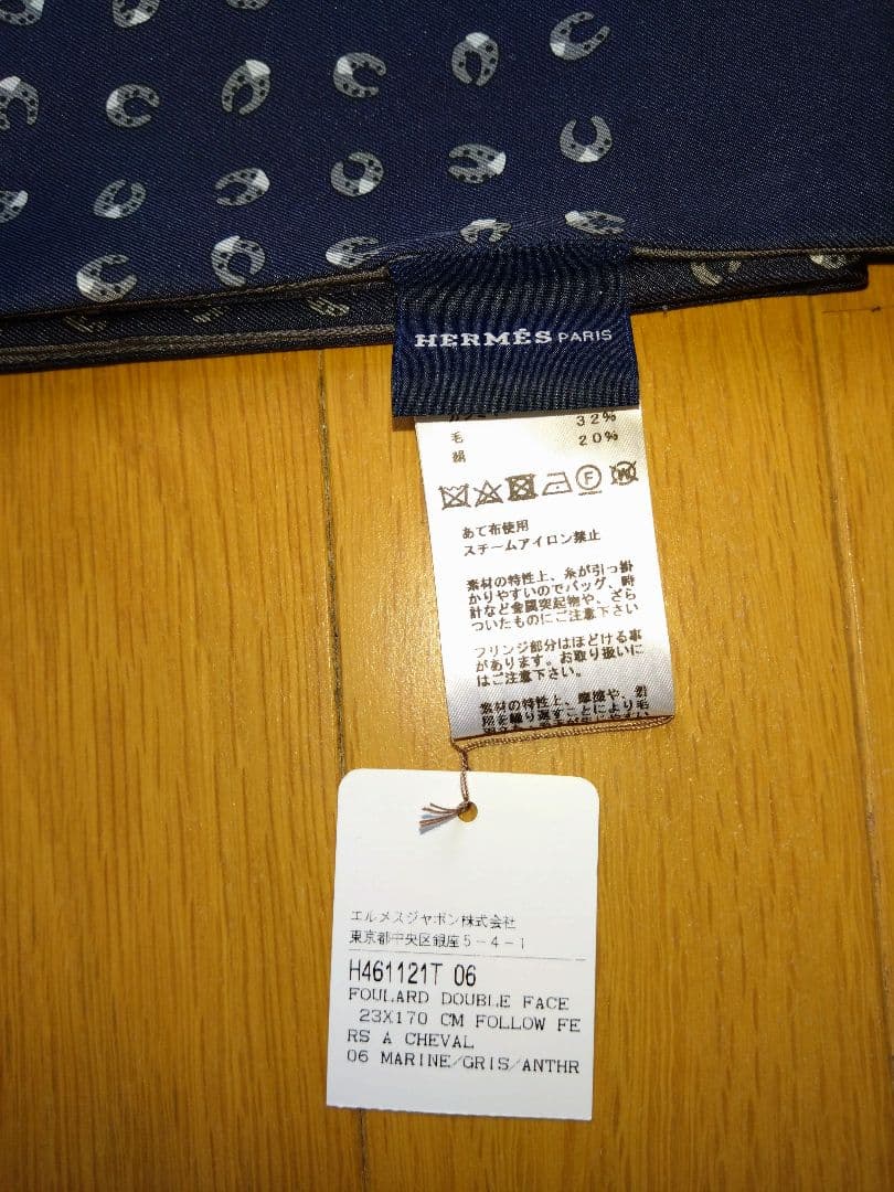【期間限定値下】新品タグ付 HERMESダブルフェイスストール ネイビー×グレー