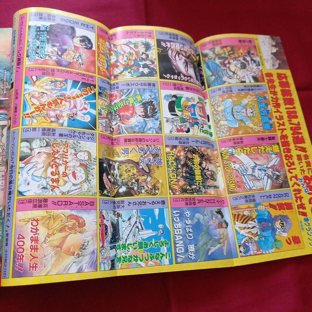 【当時物美品】週刊 少年 ジャンプ 1989年23号 漫画 アニメ