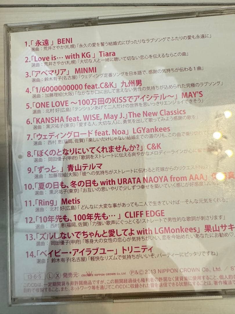 結婚式 CD まとめ売り