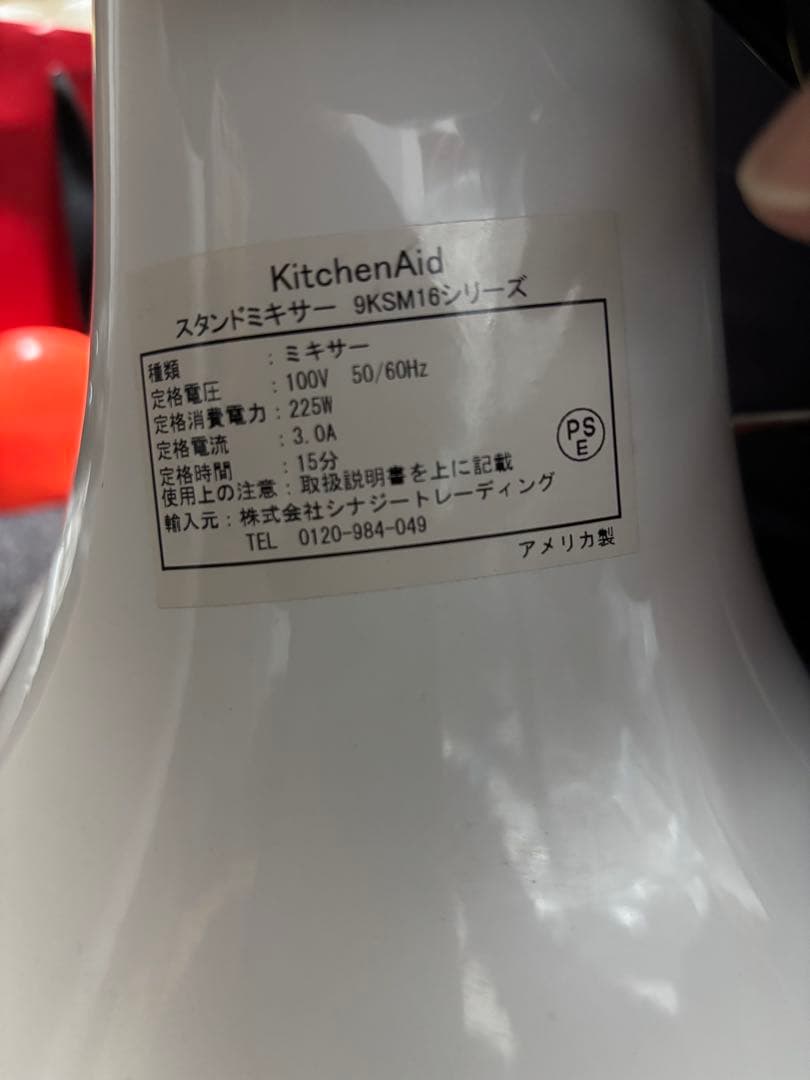 タ*マ様 KitchenAid スタンドミキサー 9KSM16シリーズ