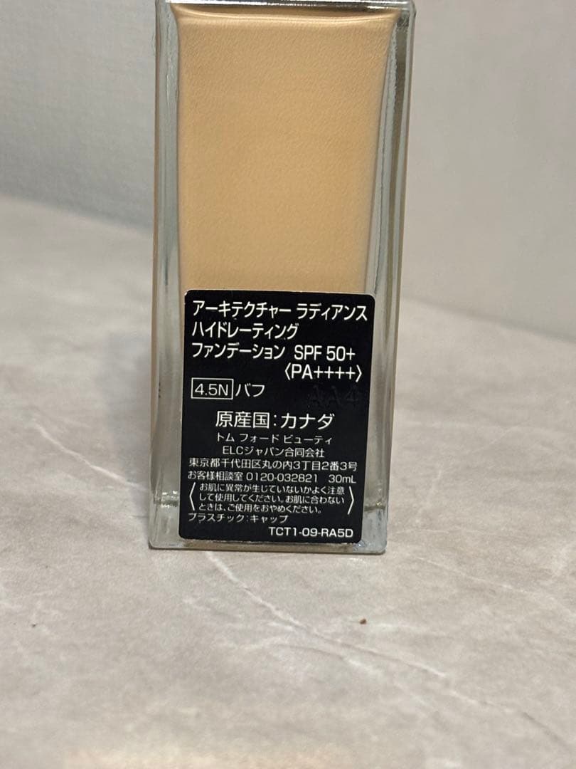 アーキテクチャーラディアンスハイドレーティングファンデーション 4.5N