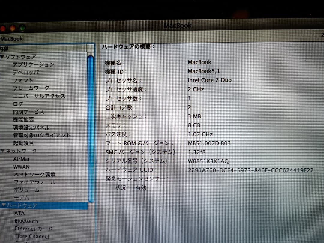 MacBook 13インチ MB466J/A SSD換装　メモリ8GB