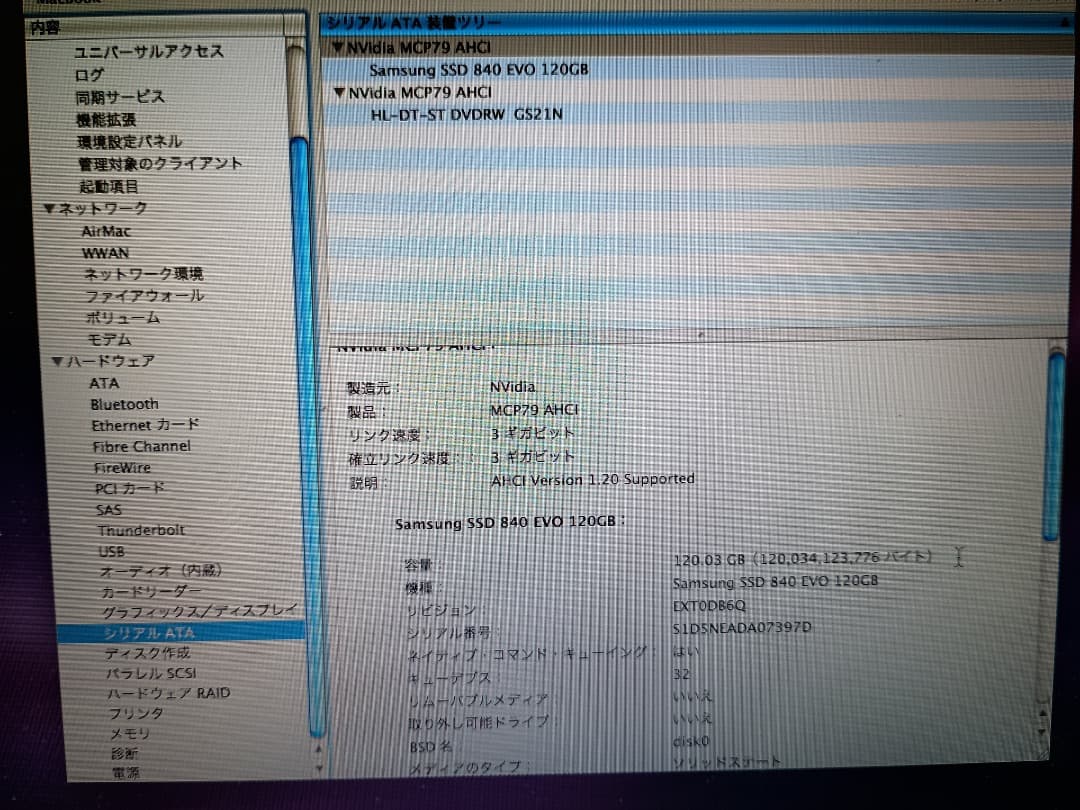 MacBook 13インチ MB466J/A SSD換装　メモリ8GB