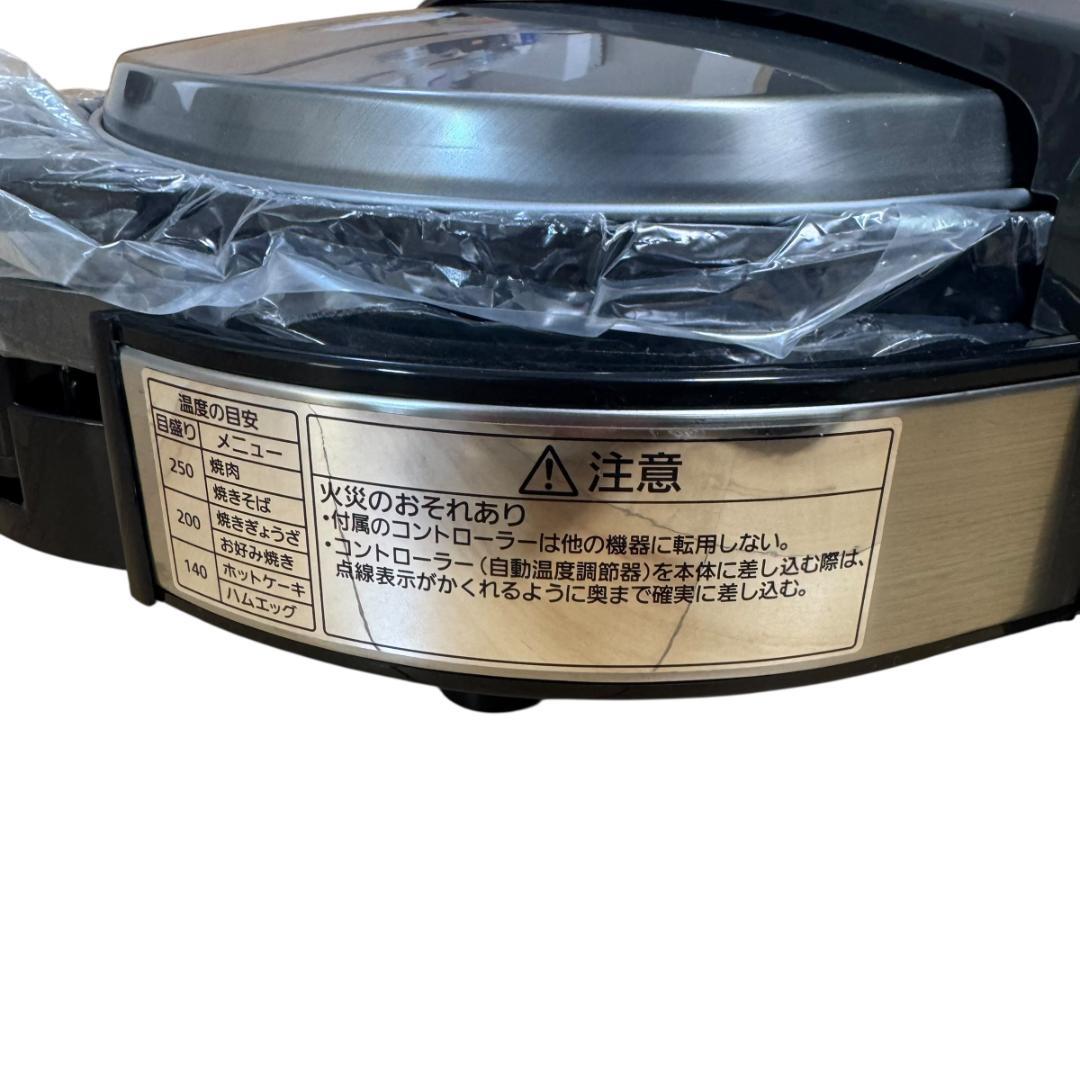 【未使用品】 Panasonic NF-W300-S ホットプレート3枚タイプ