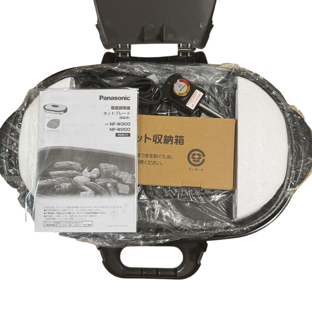 【未使用品】 Panasonic NF-W300-S ホットプレート3枚タイプ
