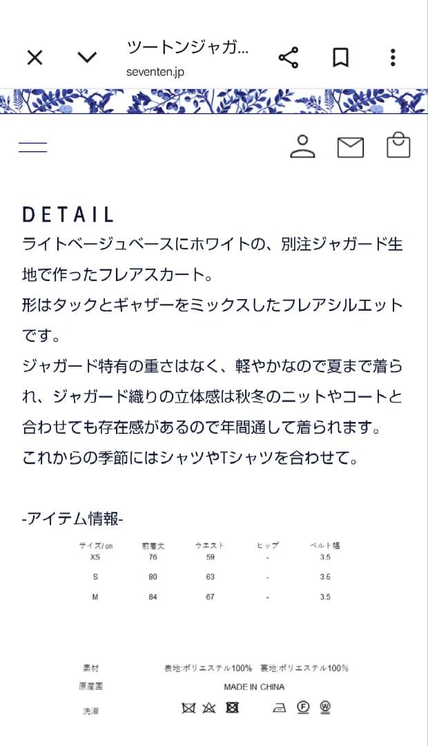 seventen by mihokawahito ☆ジャガードフラワースカートМ