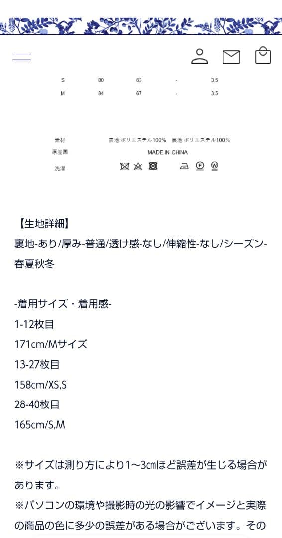 seventen by mihokawahito ☆ジャガードフラワースカートМ