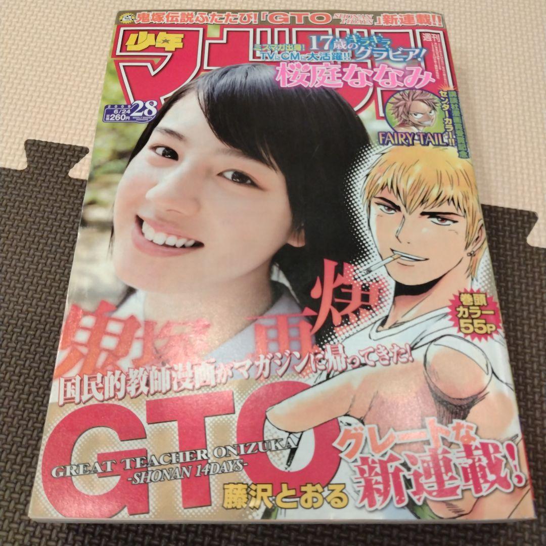 週間少年マガジン2009年4冊セット　FAIRY TAIL カラーページあり
