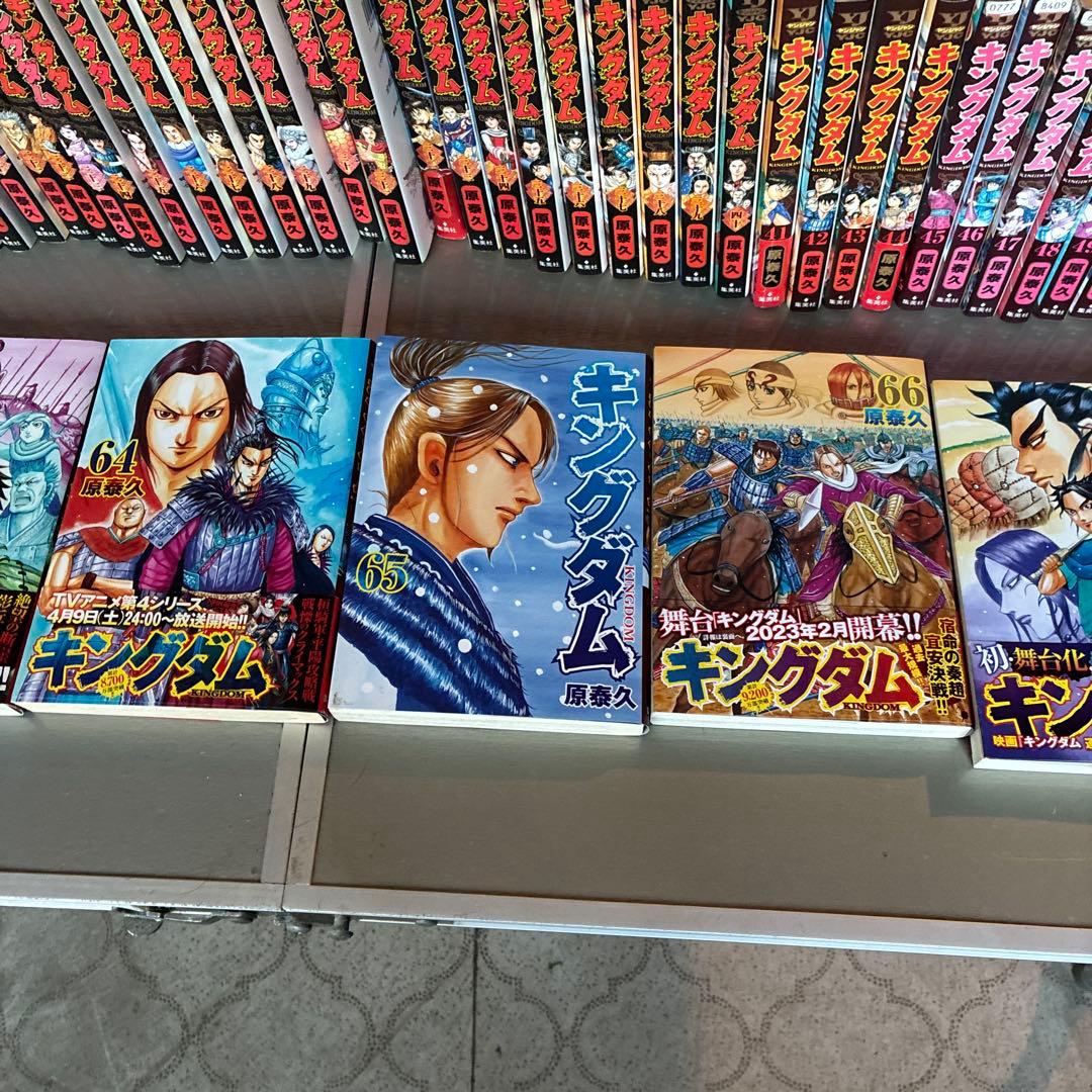 漫画　キングダム1〜68巻（中古）セット