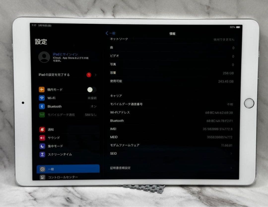 iPad Pro 10.5インチ 256GB SIMフリー キーボード付き