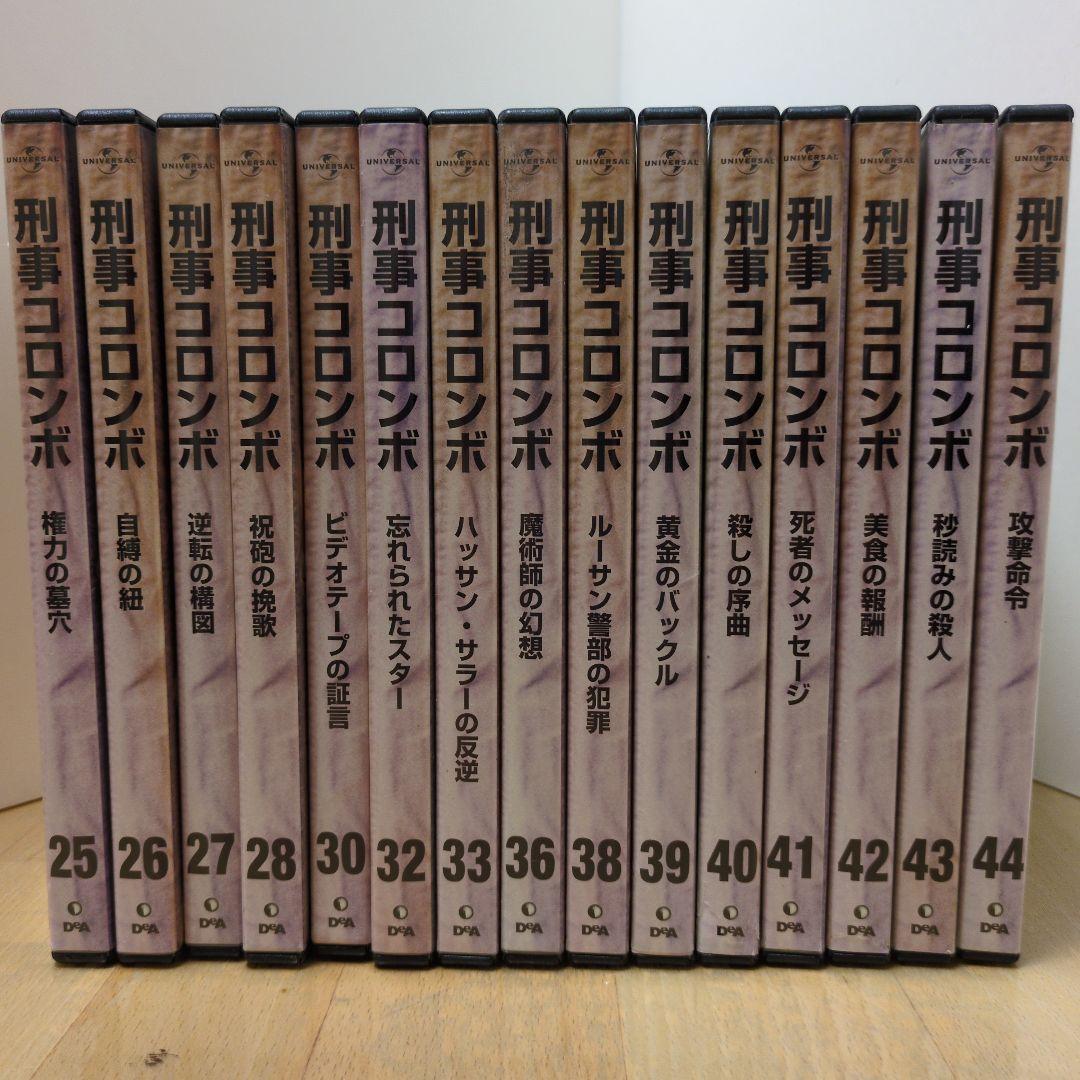 刑事コロンボ DVD コレクション 1