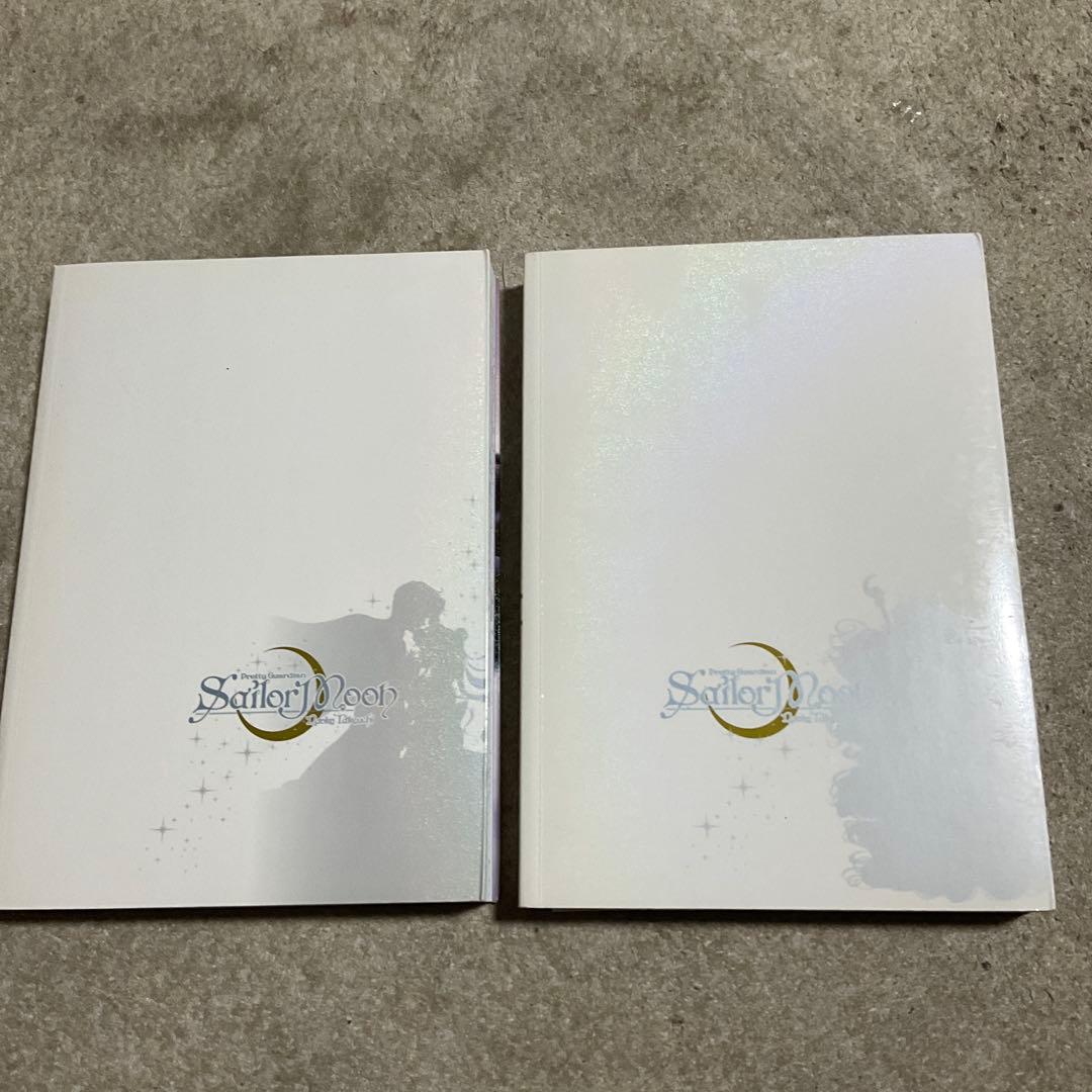 完全版 セーラームーン 全10巻セット