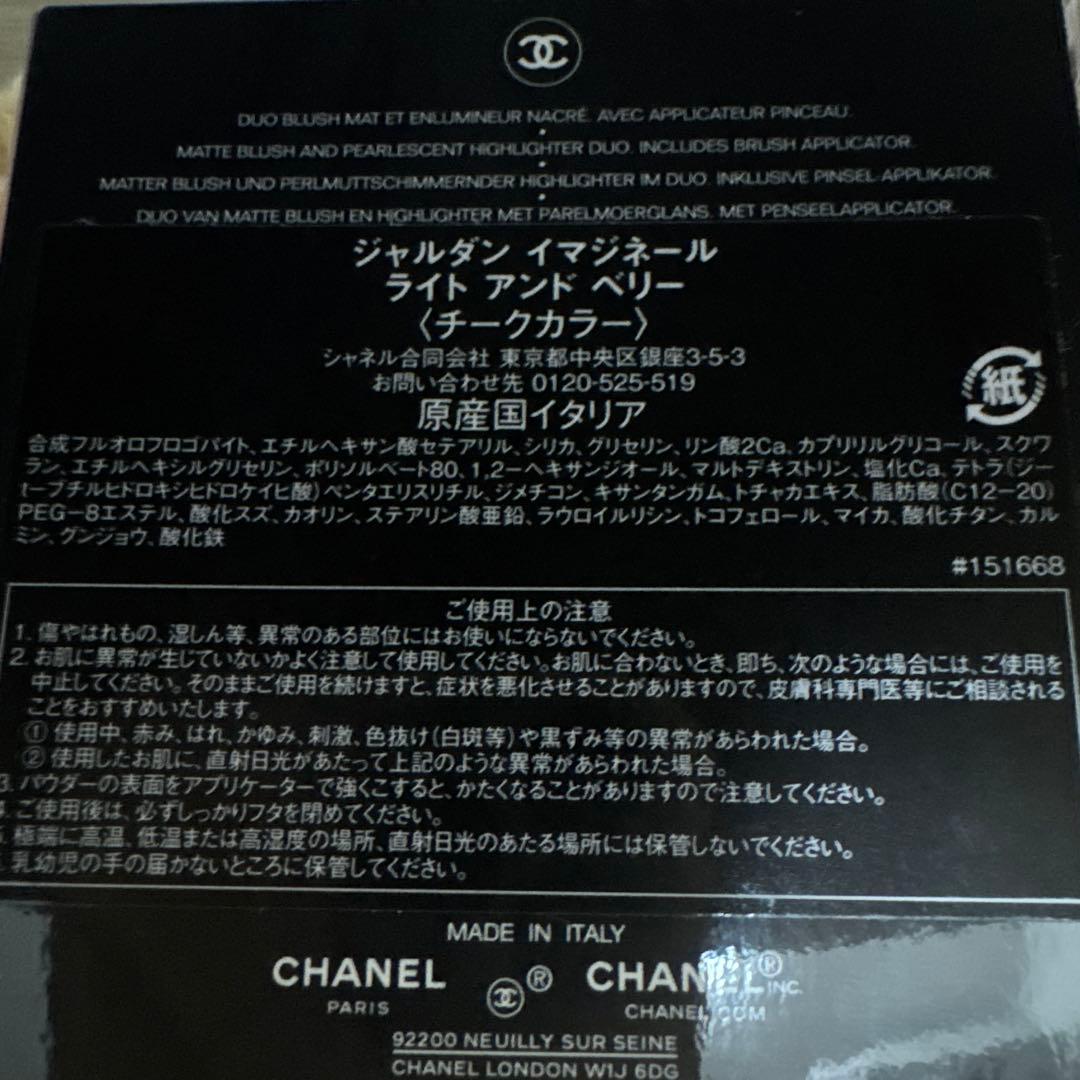 新品未使用 CHANEL チークカラー＆ハイライター デュオ