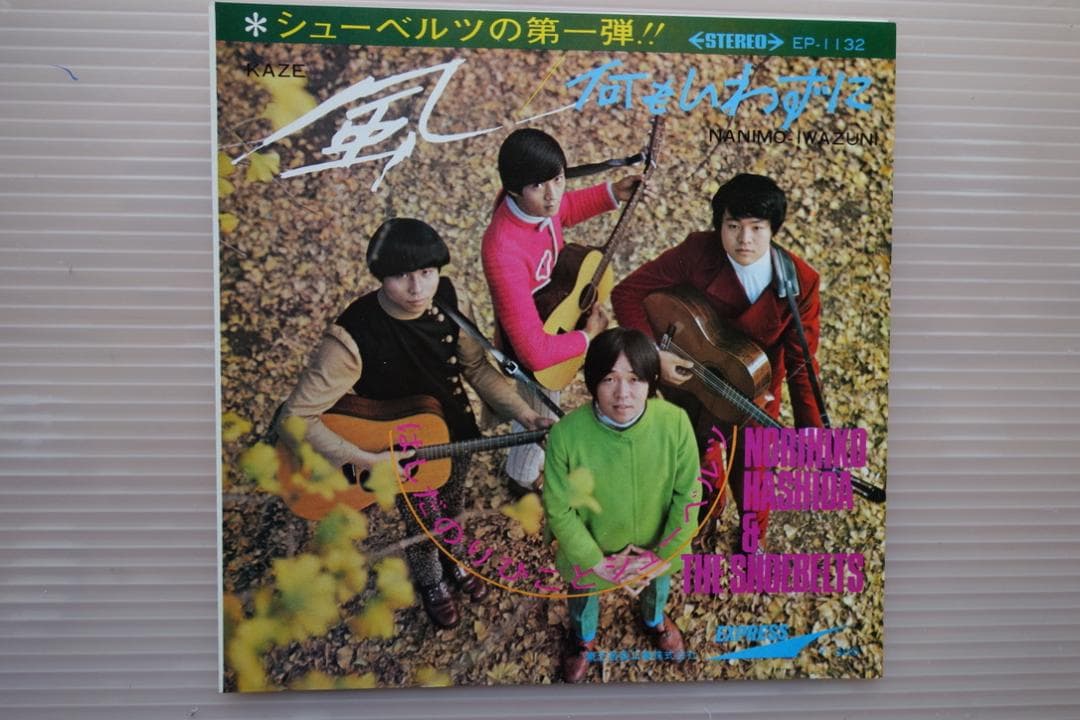 懐かしの邦楽のレコードEP版8枚組です。