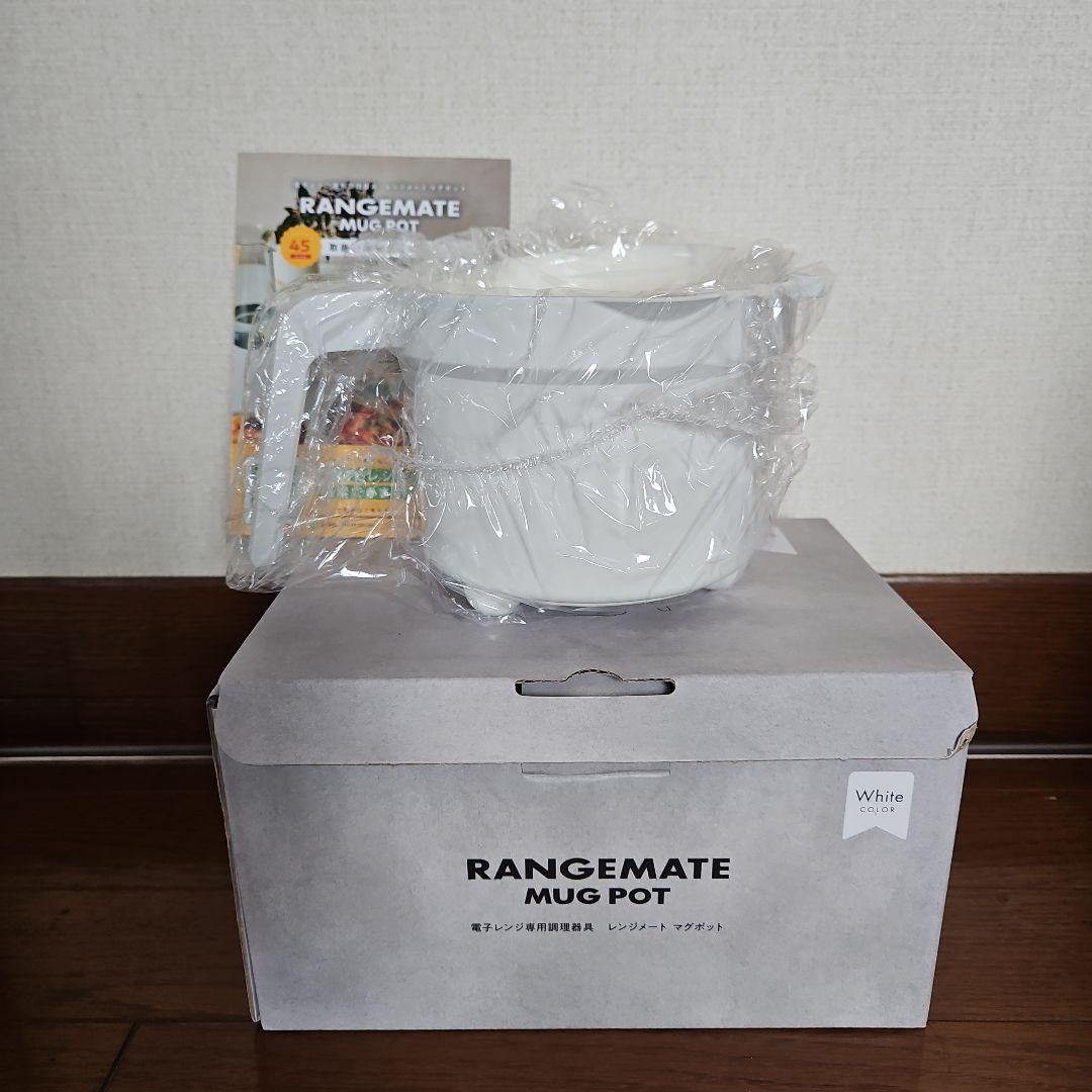 レンジメートマグポット　RANGEMATE MUG POT ホワイト