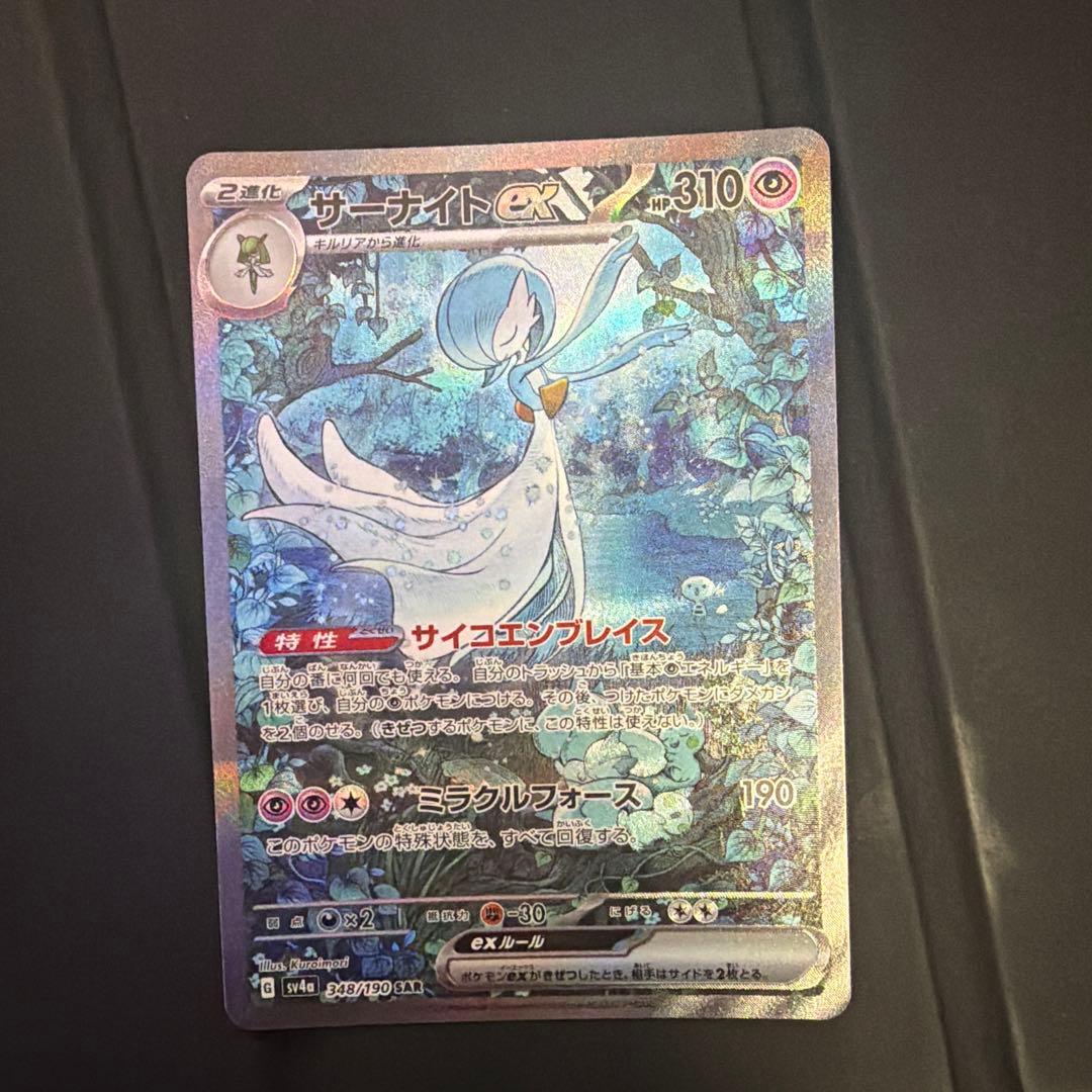 ザーヴァイトEX ポケモンカード