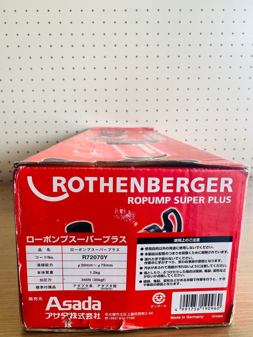 アサダROTHENBERGER ローポンプ スーパー プラス
