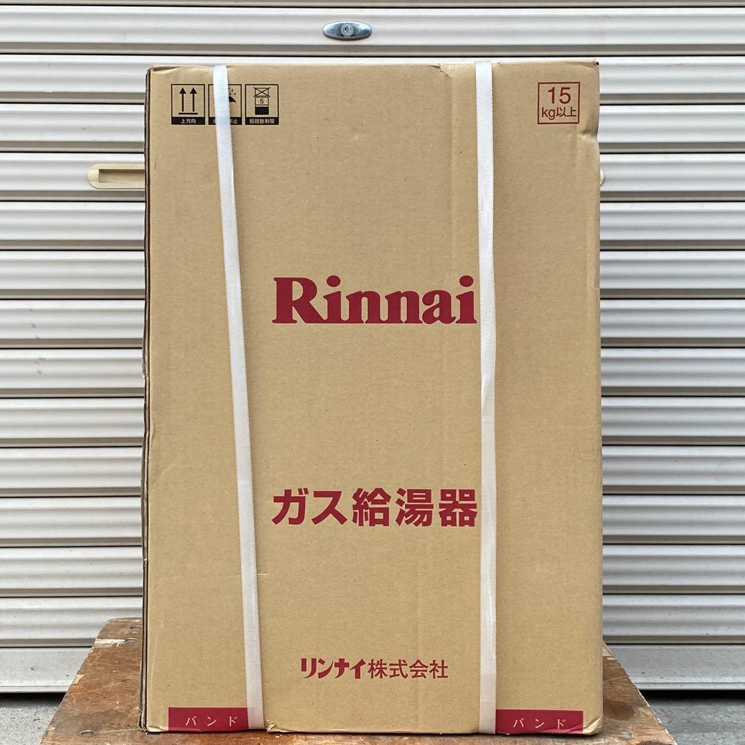 ◎未使用 リンナイ ガス給湯器 RUX-A2015W-E LPガス用 20号
