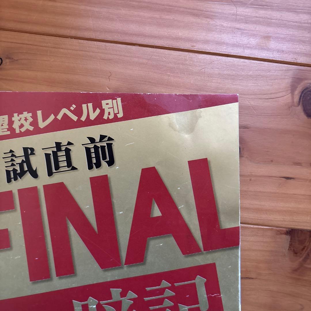 進研ゼミ 中3 教材セット 2018中心/入試・定期テスト対策/多数